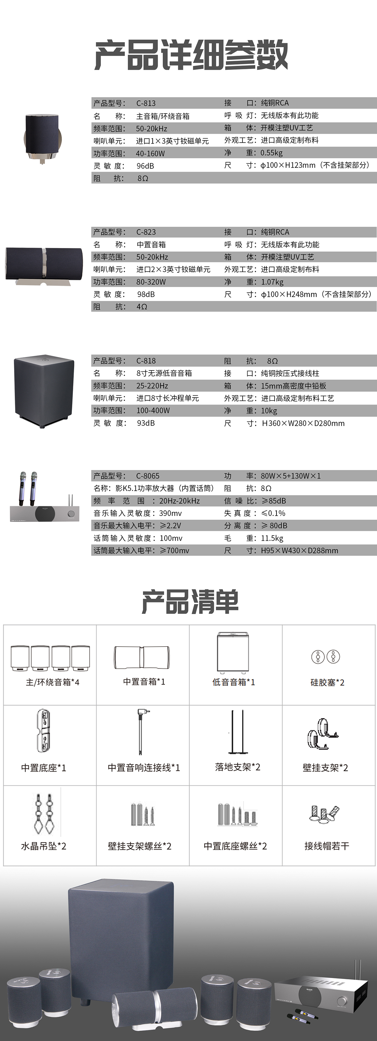 5.1CH家庭影K影院臻愛系列經(jīng)典套裝